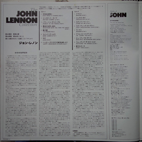 John Lennon = ジョン・レノン* : The John Lennon Collection (LP, Comp)