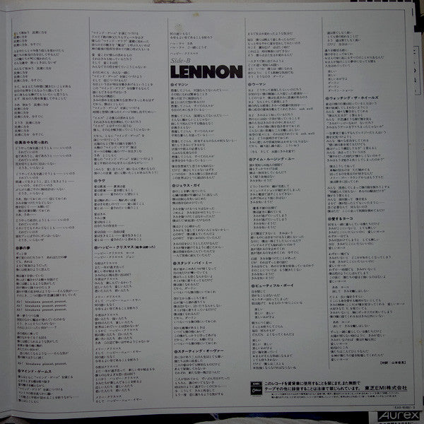 John Lennon = ジョン・レノン* : The John Lennon Collection (LP, Comp)