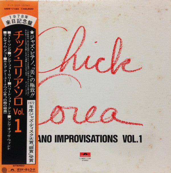 Chick Corea : Piano Improvisations Vol. 1 (LP, Album, RE)