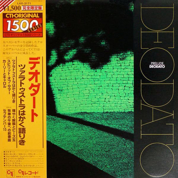 Deodato* : Prelude (LP, Album, Ltd, RE)