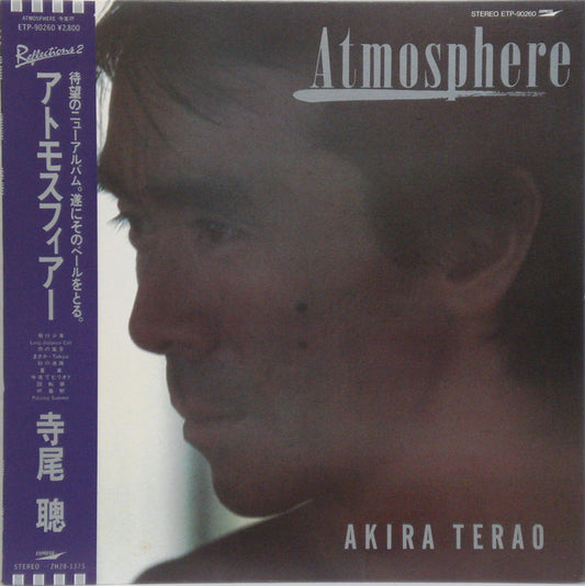 Akira Terao : Atmosphere（ReflectionsⅡ） (LP, Album)