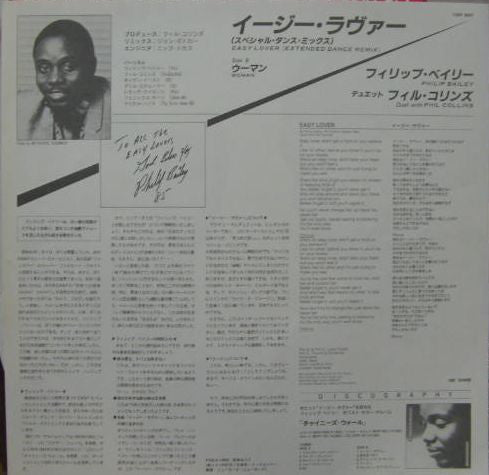 Philip Bailey Duet With Phil Collins / Philip Bailey : Easy Lover (Extended Dance Remix) b/w Woman (12")