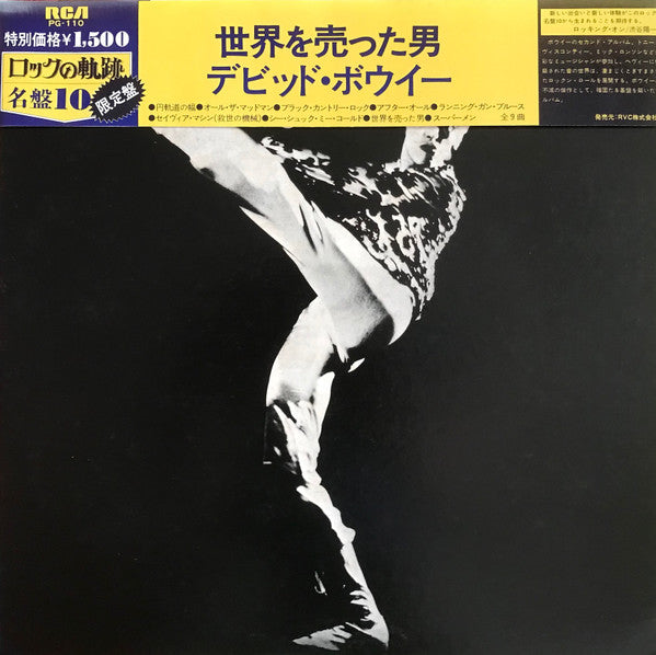 David Bowie : The Man Who Sold The World (LP, Album, Ltd, RE)