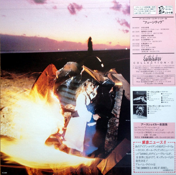 Earthshaker = アースシェイカー* : Fugitive = フュージティヴ (LP, Album, Ini)