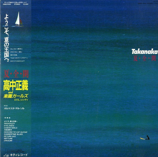 Takanaka* : 夏・全・開 (LP, Album)