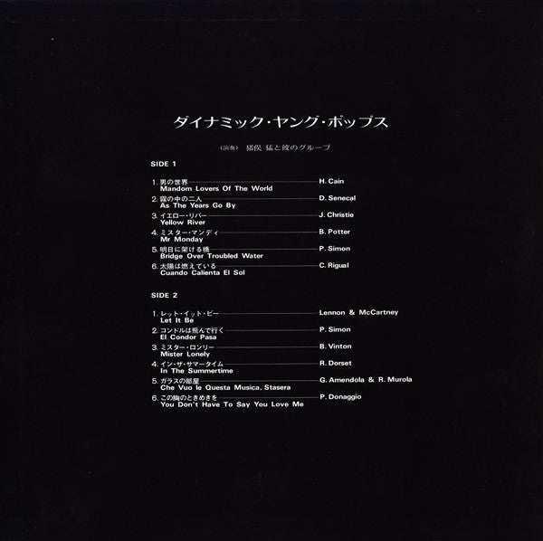 猪俣猛と彼のグループ* : ダイナミック・ヤング・ポップス (LP, Album, Gat)