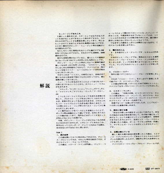 猪俣猛と彼のグループ* : ダイナミック・ヤング・ポップス (LP, Album, Gat)