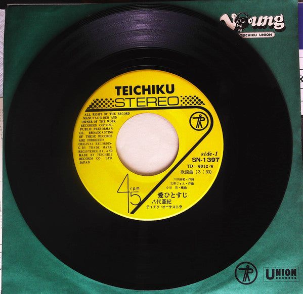八代亜紀 : 愛ひとすじ (7", Single)