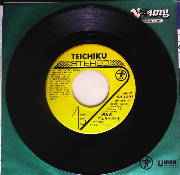 八代亜紀 : 愛ひとすじ (7", Single)