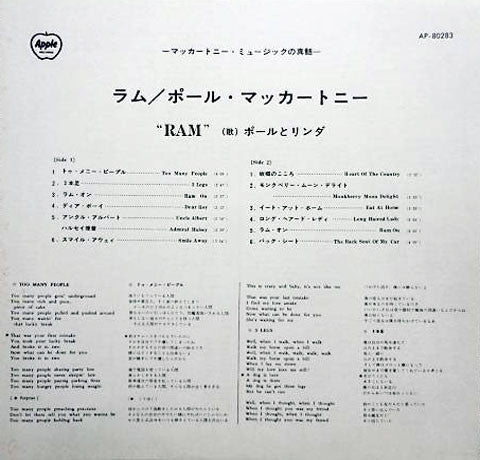 Paul And Linda McCartney* : Ram (LP, Album, RE, Gat)