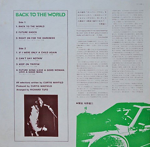 Curtis Mayfield : Back To The World (LP, Album, Gat)