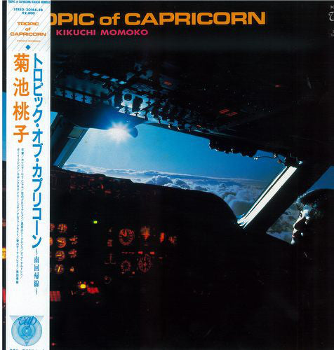 Kikuchi Momoko* = 菊池桃子* : Tropic Of Capricorn =トロピック・オブ・カプリコーン 南回帰線 (LP, Album)