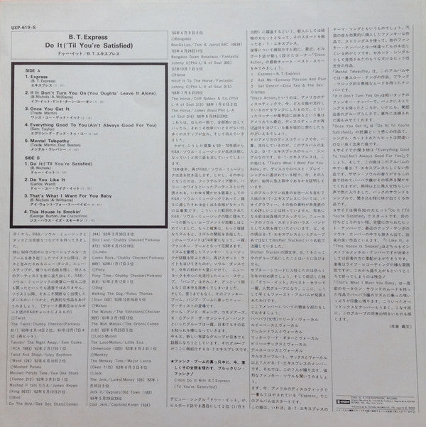 B.T. Express = B.T.エキスプレス* : Do It ('Til You're Satisfied) = ドゥー・イット (LP, Album)