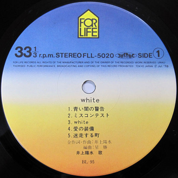 井上陽水* : "White" (LP, Album)