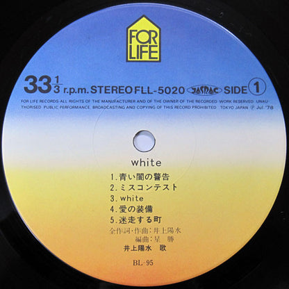 井上陽水* : "White" (LP, Album)