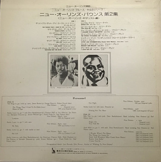 Various : New Orleans Bounce Vol.2 - New Orleans Guitarists (LP, Comp)