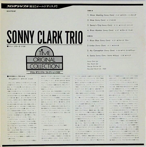 Sonny Clark Trio : Sonny Clark Trio (LP, Album, RE)
