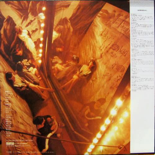 中島みゆき* : 愛していると云ってくれ (LP, Album)