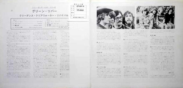 Creedence Clearwater Revival : Green River (LP, Album, Gat)