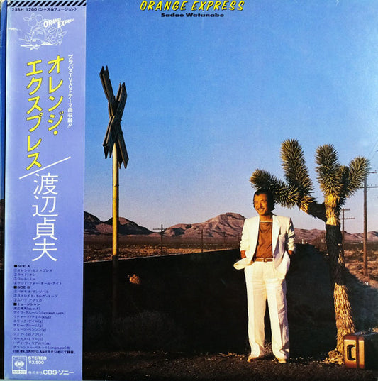 Sadao Watanabe = 渡辺貞夫* : Orange Express = オレンジ・エクスプレス (LP, Album)