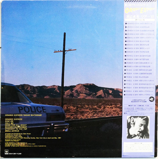 Sadao Watanabe = 渡辺貞夫* : Orange Express = オレンジ・エクスプレス (LP, Album)