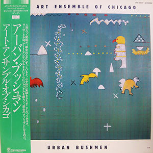 The Art Ensemble Of Chicago : Urban Bushmen (2xLP, Album)