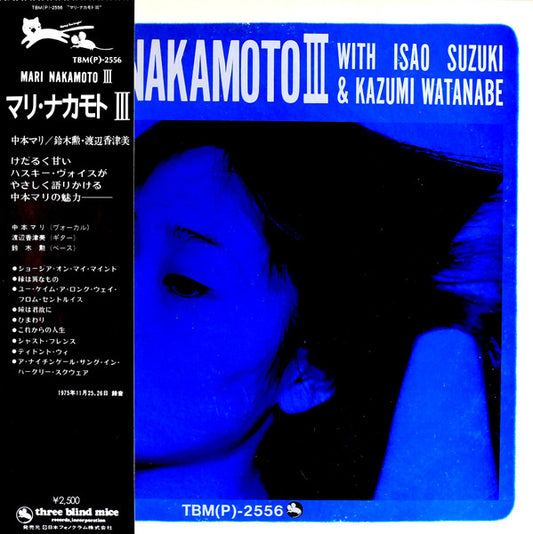 Mari Nakamoto With Isao Suzuki & Kazumi Watanabe : Mari Nakamoto III (LP, Album, RE)
