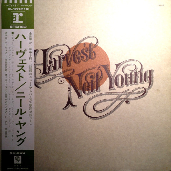 Neil Young : Harvest (LP, Album, RE, ¥2,)