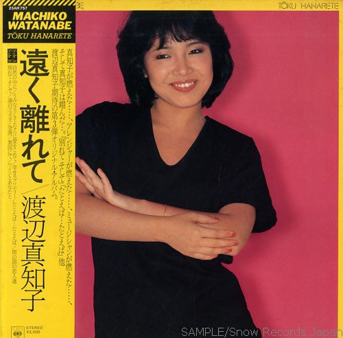 渡辺真知子* = Machiko Watanabe : 遠く離れて = Tōku Hanarete (LP, Album)