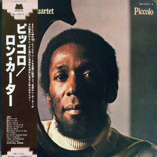 Ron Carter Quartet = ロン・カーター* : Piccolo = ピッコロ (2xLP, Album, Gat)