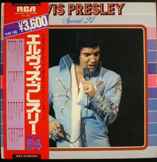 Elvis Presley : Special 24 = エルヴィス・プレスリー！Special 24 (2xLP, Comp)