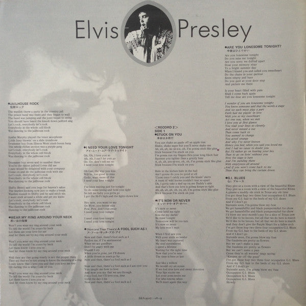 Elvis Presley : Special 24 = エルヴィス・プレスリー！Special 24 (2xLP, Comp)