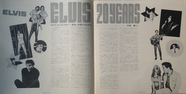 Elvis Presley : Special 24 = エルヴィス・プレスリー！Special 24 (2xLP, Comp)