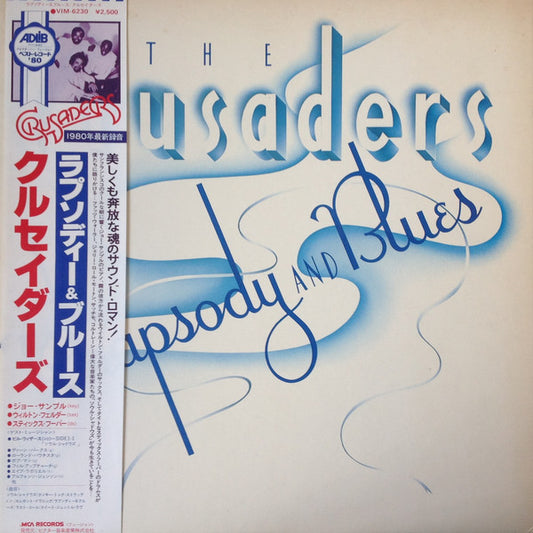 The Crusaders = クルセイダーズ* : Rhapsody And Blues = ラプソディー & ブルース (LP, Album, Gat)