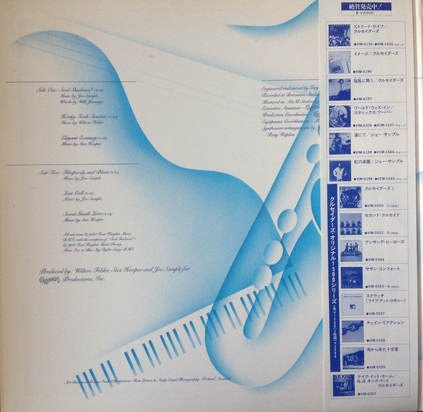 The Crusaders = クルセイダーズ* : Rhapsody And Blues = ラプソディー & ブルース (LP, Album, Gat)