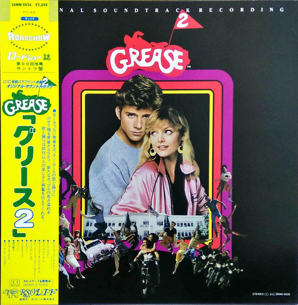 Various : Grease 2 (Original Soundtrack Recording) (LP, Album, Gat)