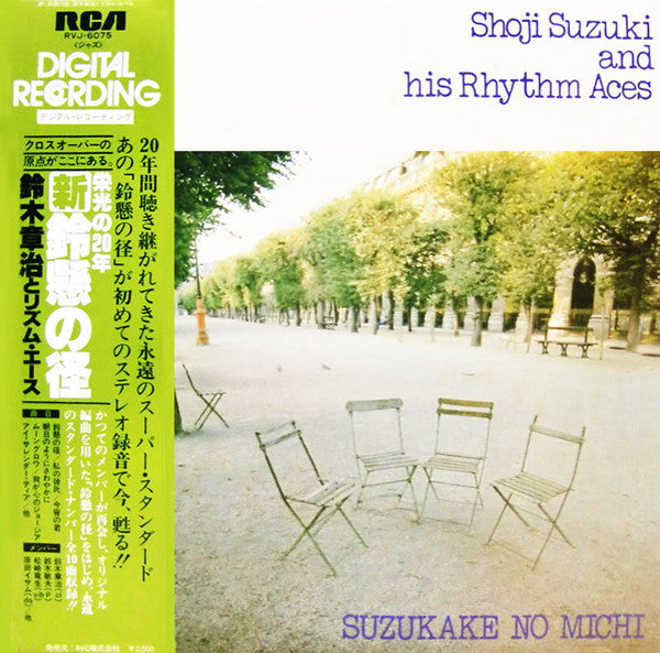 Shoji Suzuki And His Rhythm Aces : Suzukake No Michi (LP, Album)