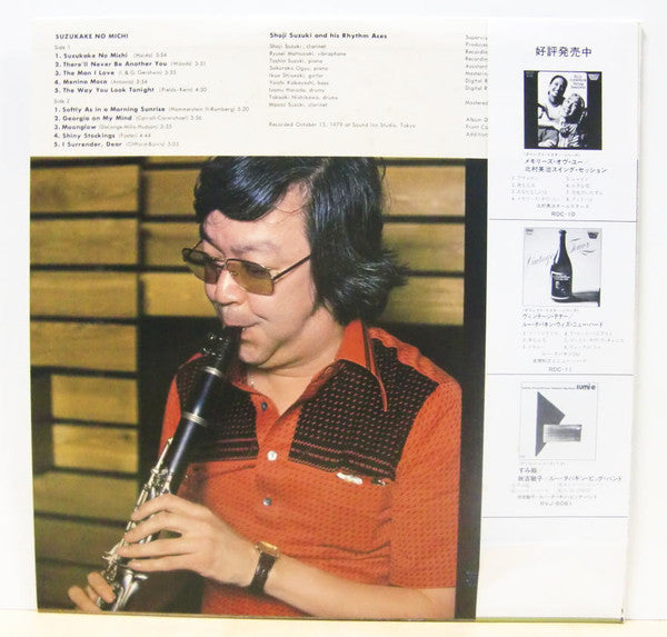 Shoji Suzuki And His Rhythm Aces : Suzukake No Michi (LP, Album)