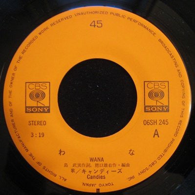 キャンディーズ* = Candies (2) : わな = Wana (7", Single)