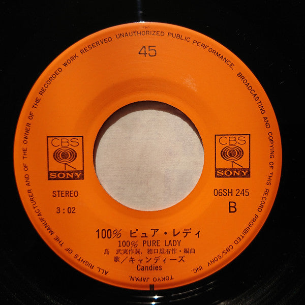 キャンディーズ* = Candies (2) : わな = Wana (7", Single)