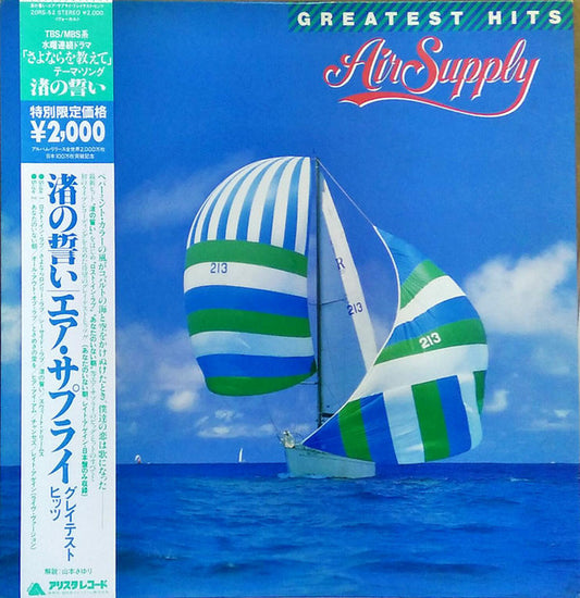 Air Supply : Greatest Hits (LP, Comp)