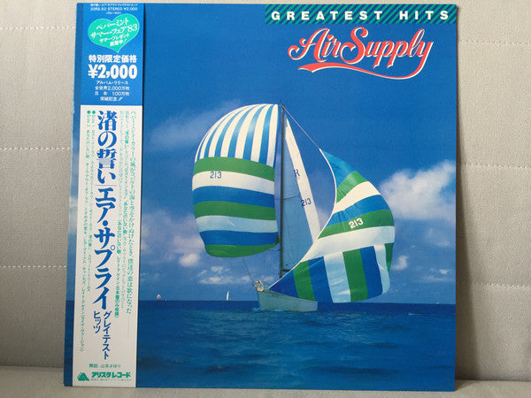 Air Supply : Greatest Hits (LP, Comp)
