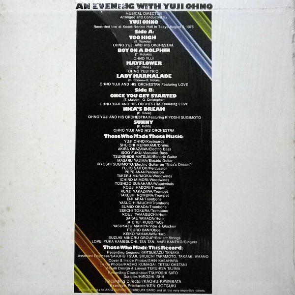 Yuji Ohno : Sound Adventure Act.1 (LP, Album)