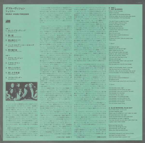 Foreigner : Double Vision (LP, Album, RE)