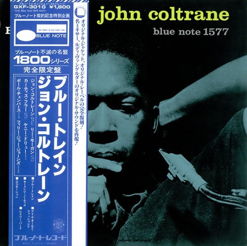 John Coltrane = ジョン・コルトレーン* : Blue Train = ブルー・トレイン (LP, Album, Ltd, RE)
