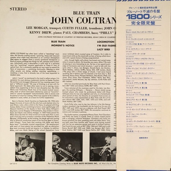 John Coltrane = ジョン・コルトレーン* : Blue Train = ブルー・トレイン (LP, Album, Ltd, RE)