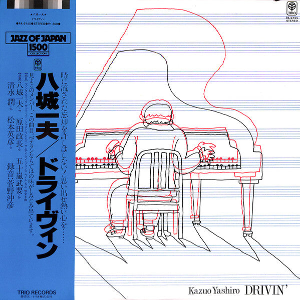 Kazuo Yashiro : Drivin' (LP, Album, RE)