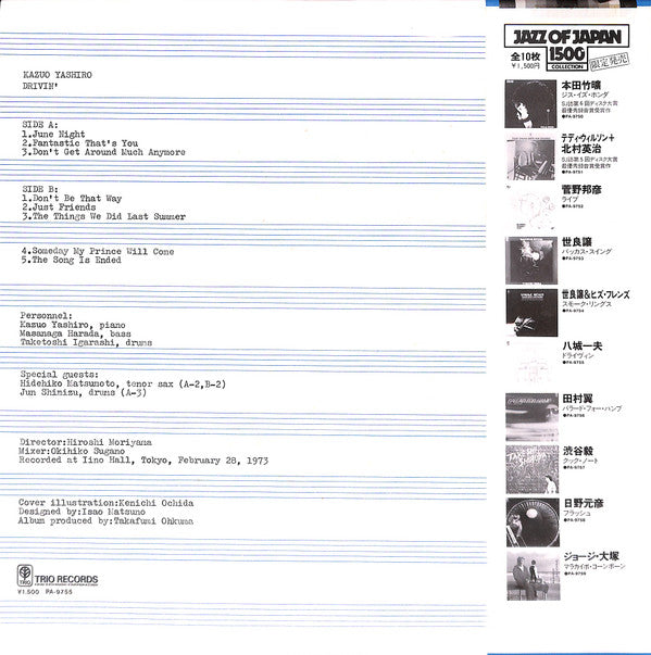 Kazuo Yashiro : Drivin' (LP, Album, RE)