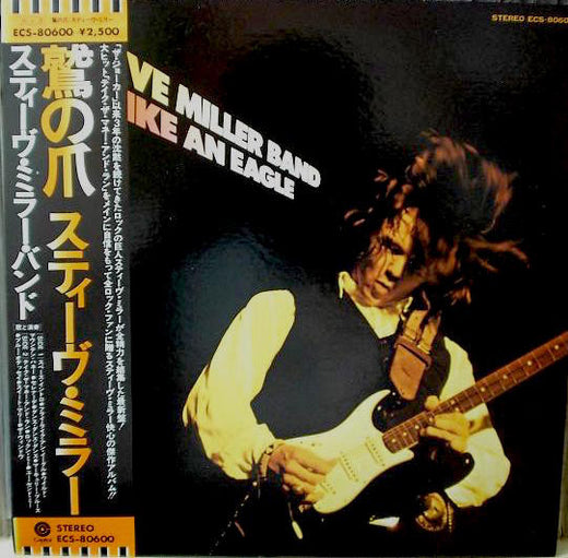 Steve Miller Band : Fly Like An Eagle (LP, Album)
