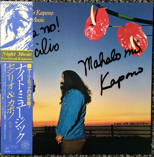 Cecilio & Kapono : Night Music (LP, Album)